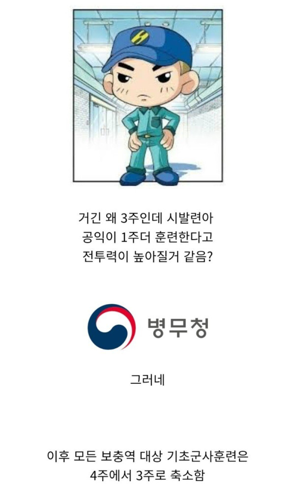 손흥민이 한국 병역 시스템에 영향 끼친 것