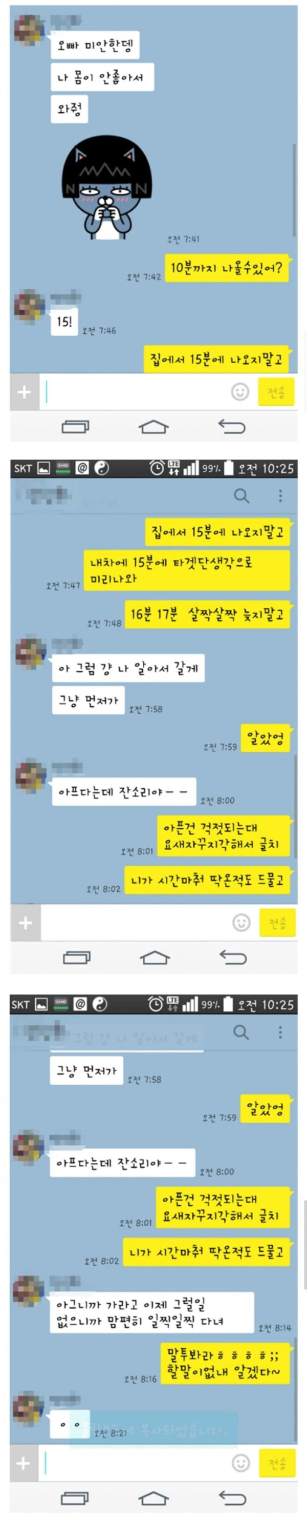 몸이 안좋다는 카풀 처자