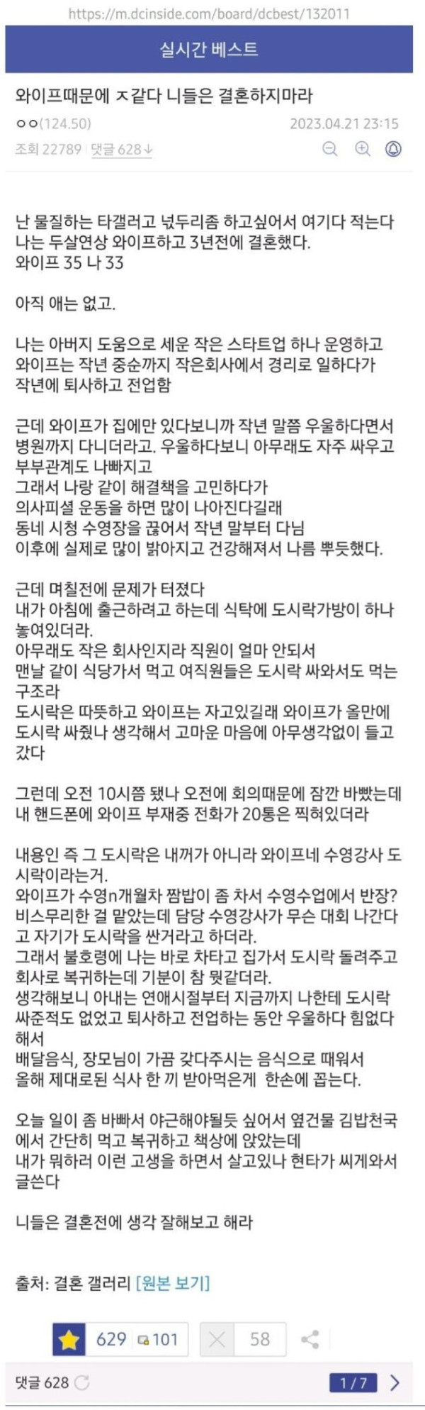 수영강사 도시락 가지고 출근한 남편