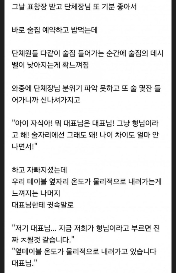 깡패같은 자원봉사자들 썰