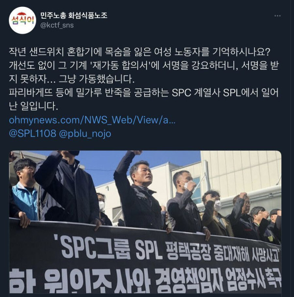 오늘도 싱글벙글한 SPC 근황