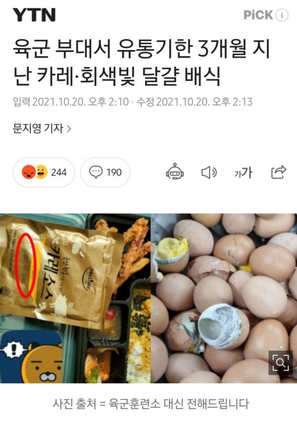 군부대 배식이 또