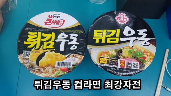 잘못 사 오면 빡치는 라면