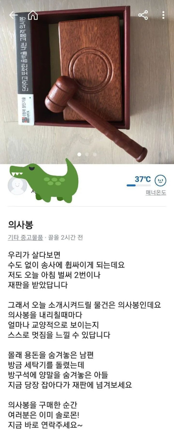 당근마켓에 깜짝 등장한 영업왕.