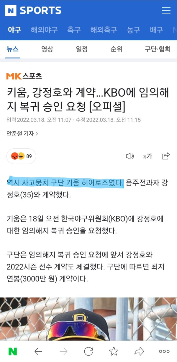 미쳤다 미쳤어