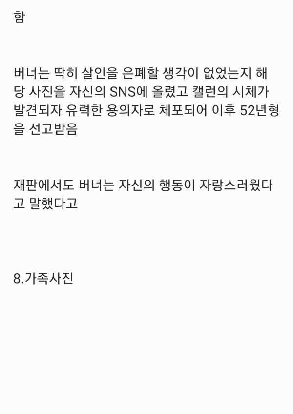 알고 보면 무서운 사진들