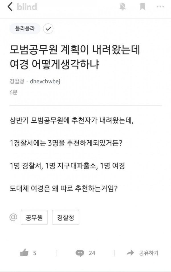 여경 이미지 회복 프로젝트