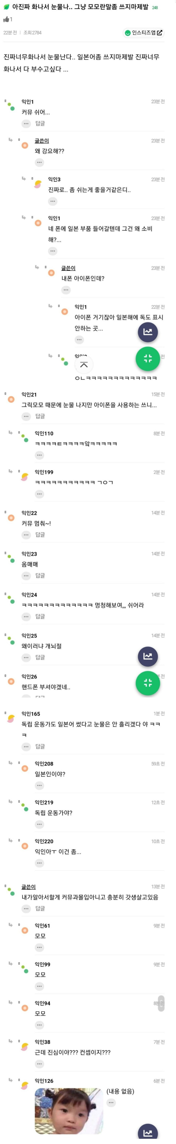 화가 나서 눈물이 난다는 분