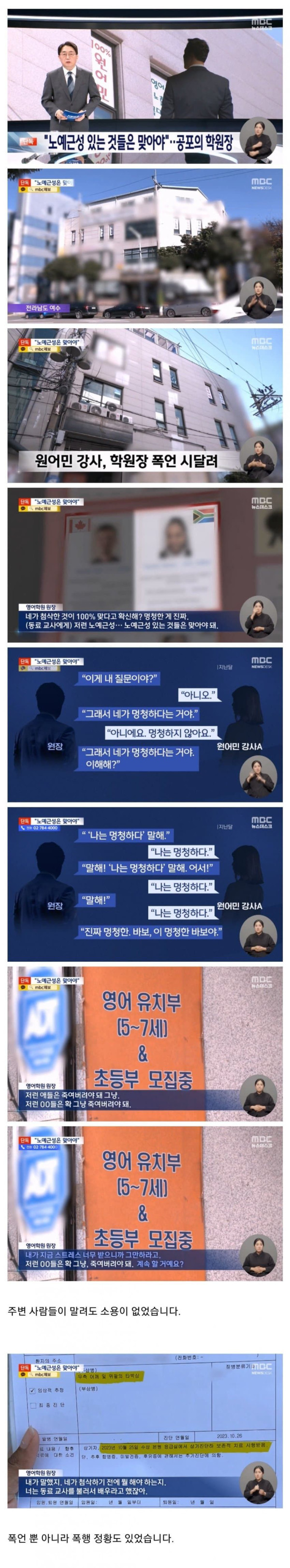 공포의 학원장