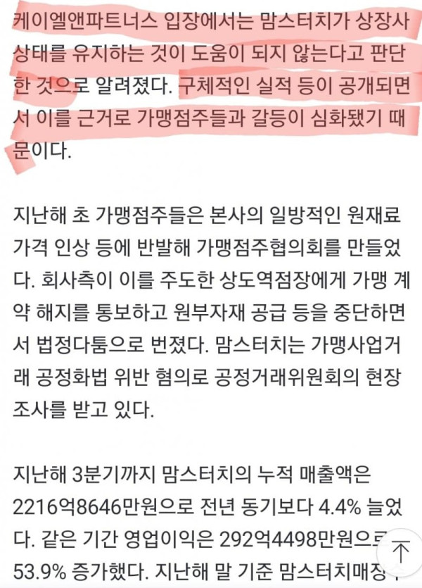 자진 상장폐지하는 회사