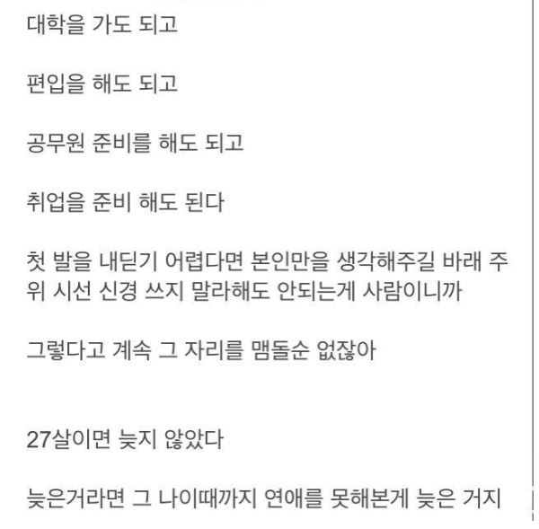 27살에게 하는 조언.