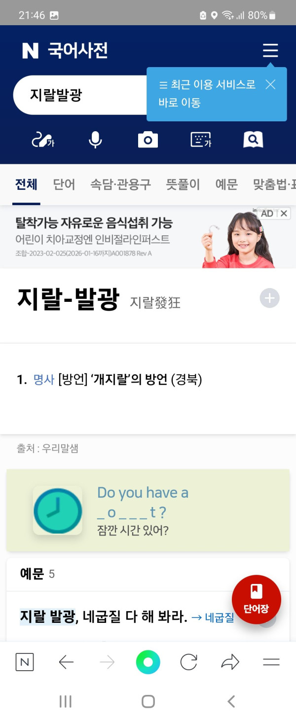 표준어